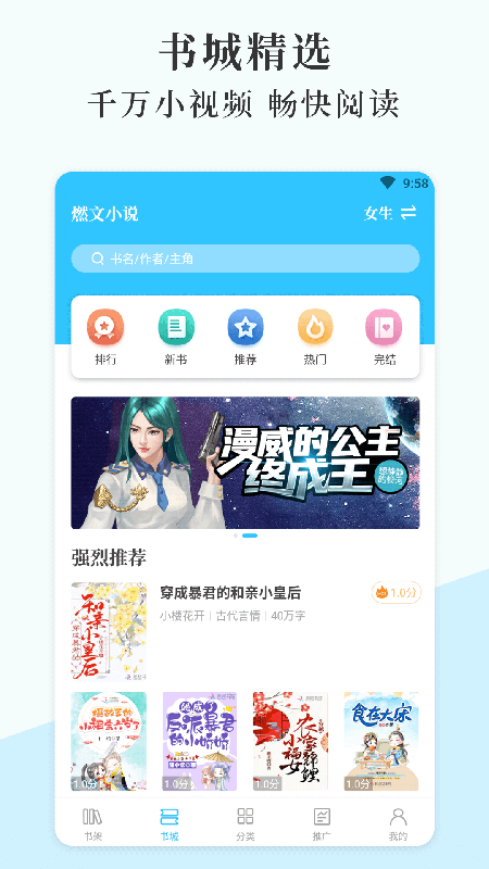 燃文阅读app历史版  v1.0.1图2