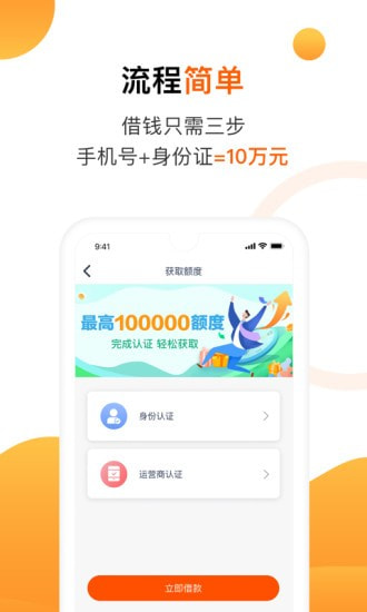 陌陌白条借款app下载安装官网  v2.3.6图1