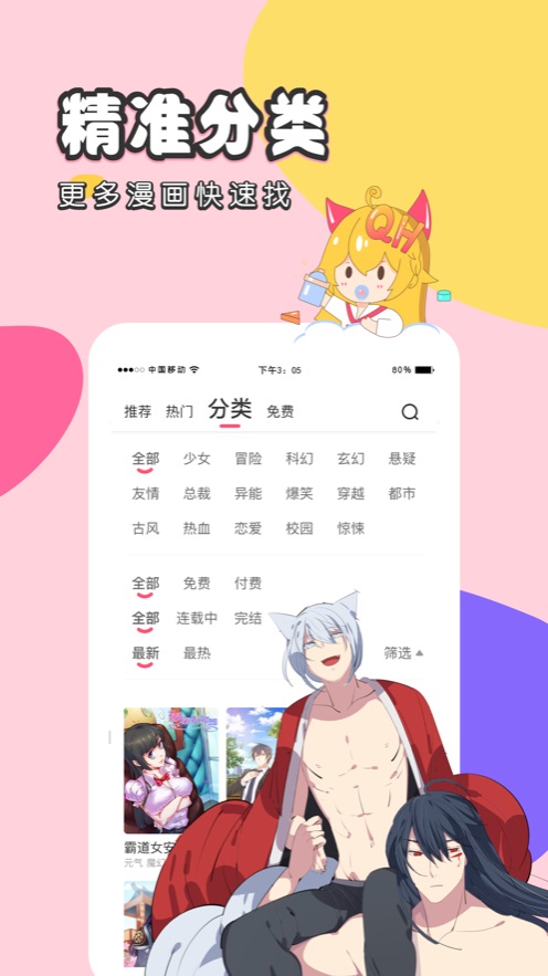 全彩里番本子库漫画安卓版  v3.5.2图3