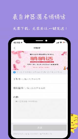 未来信封手机版下载安装苹果  v2.2.3图3