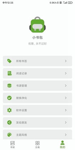 小书包阅读app安卓版下载安装  v23.01.10图3