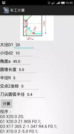 车工计算破解版下载  v5.1图3