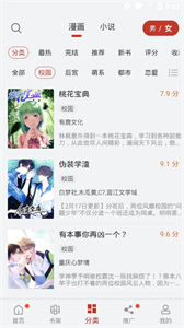 五六漫画官方下载app  v1.0.0图1