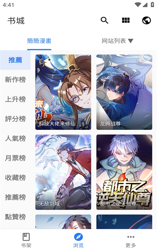 诠释漫画免费版下载安装最新版  v2.1图1