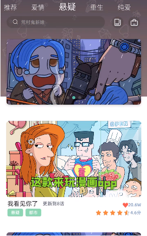 来玩漫画最新版下载  v1.00.023图3