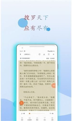 小搜书亭阅读1.0版本下载官网  v1.0.0图1