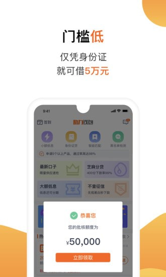 陌陌白条最新版下载安卓版安装  v2.3.6图3