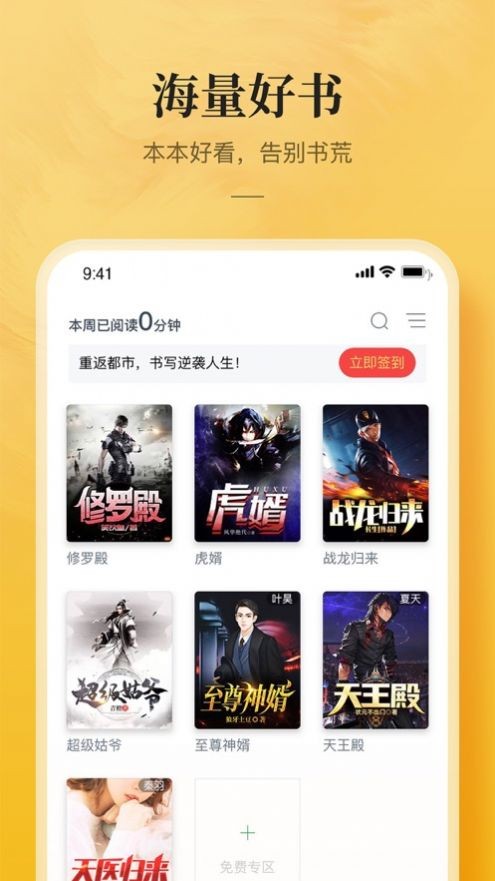 鯤弩小说app  v1.0图1