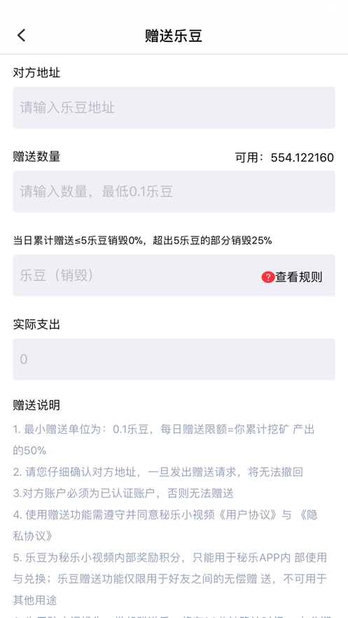 秘乐小视频安卓版下载苹果版