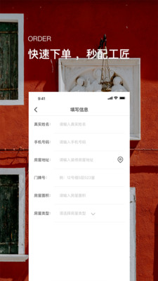 合事佬工匠  v3.2.1图4