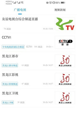 友谊融媒app下载安装苹果版官网最新