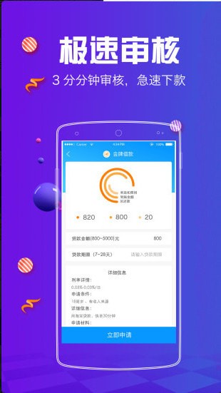 优帮贷手机版下载安装  v1.2.5图3