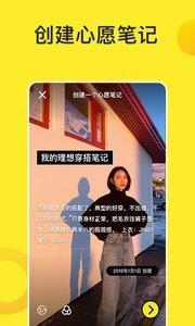 心愿筆記  v1.1.1圖1