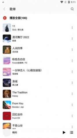 畅听免费听书下载app  v3.12.1图3