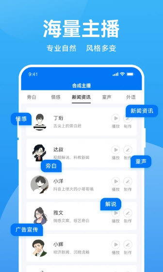 魔音app官网下载最新版安装苹果  v2.6.1图3