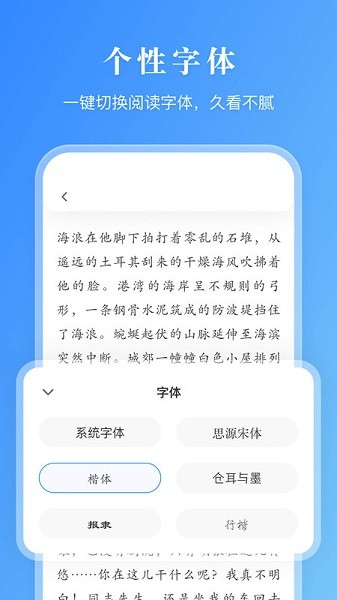 有声阅读器下载安装手机版免费  v1.0.0图1