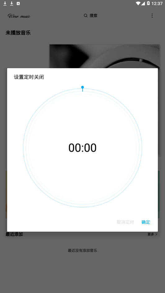 哇哦音乐免费版下载安卓手机安装包  v1.5.2图1