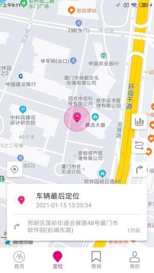 愛瑪