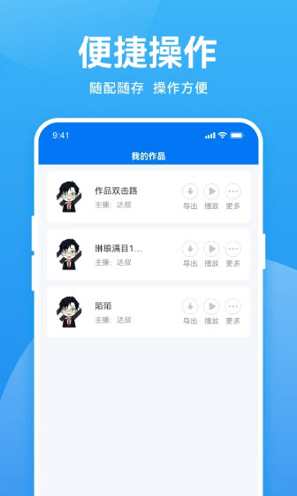 魔音app官网下载最新版安装苹果  v2.6.1图2