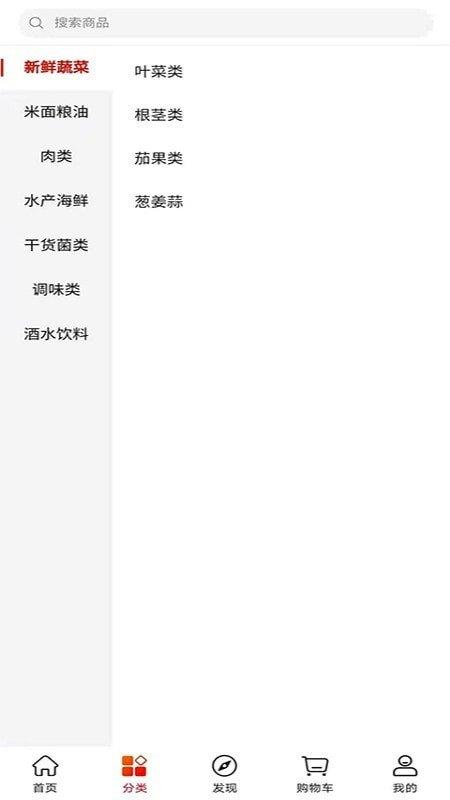 兌菜商城  v1.0圖3