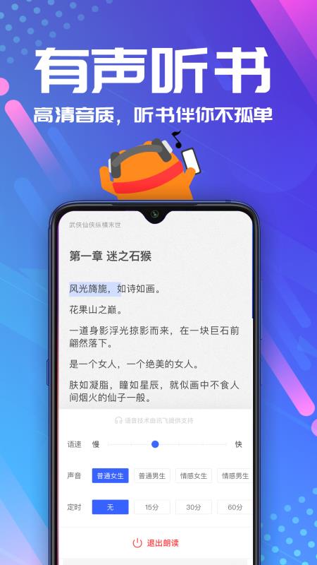 连载神器官网下载安卓手机软件免费