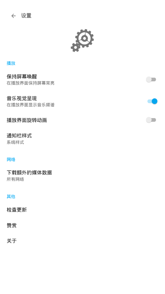 哇哦音乐手机版下载免费安装苹果12S  v1.5.2图2