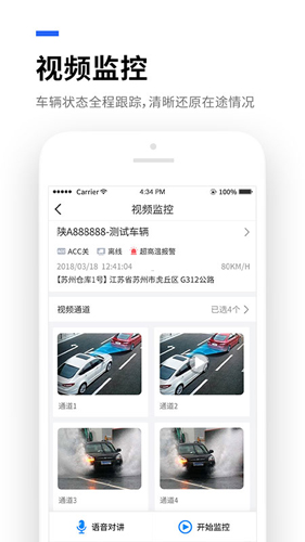 易流云  v6.7.3图3