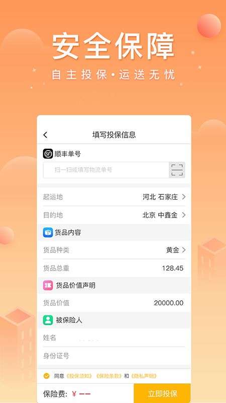 中鑫金业app下载安装手机版最新官网  v4.0.2图1