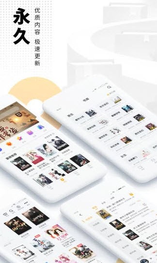 帐中香长生君全文免费阅读在线笔趣阁软件下载安装  v7.75图2