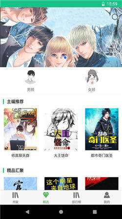 黑喵小说最新版在线阅读免费无弹窗  v1.0.1图3