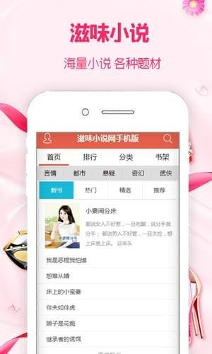 滋味小说手机版免费阅读全文下载无弹窗