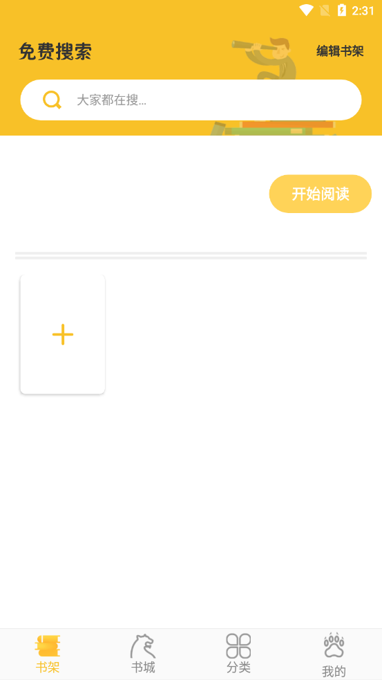乐文阁安卓版官网下载苹果app