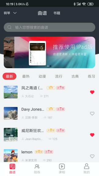 solo音乐官网  v2.0图3