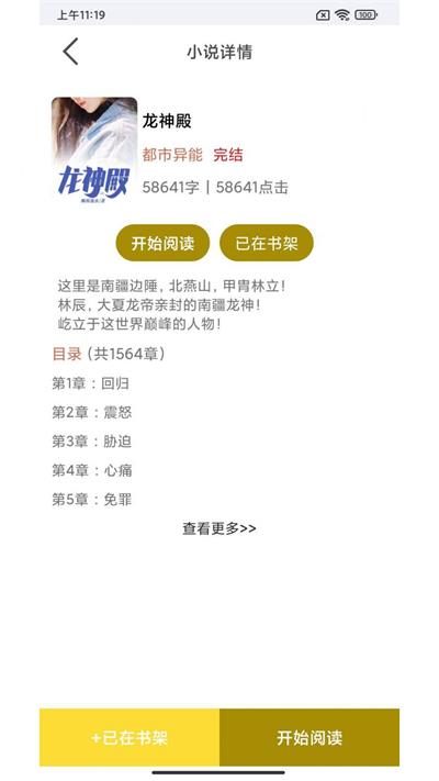 蜜月小说免费版在线阅读全文下载无弹窗
