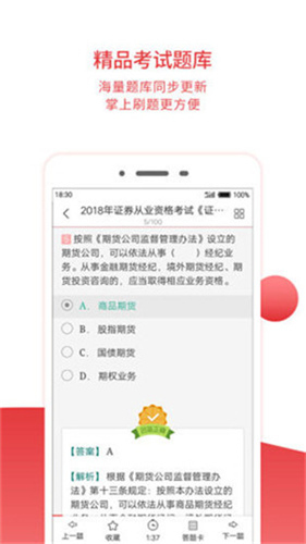 圣才电子书网盘  v5.4.5图1