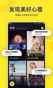 心愿筆記  v1.1.1圖2