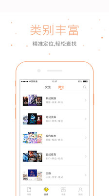 仓鼠阅读app下载苹果版最新版  v2.6.6图1