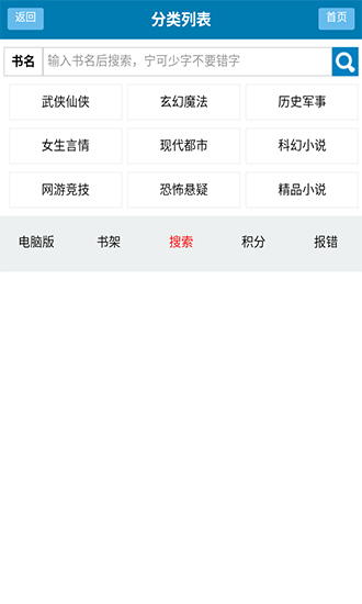 百书楼免费小说免费版