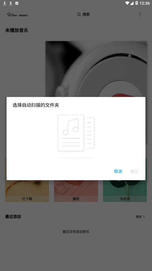 哇哦音乐1.7下载安装  v1.5.2图4