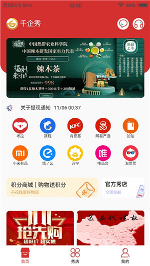 千企秀手机版下载安装官网最新版  v1.3.0图3