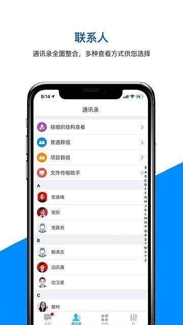 天科云  v3.12圖2