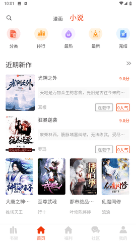 摸鱼漫画免费版在线观看下载安装最新  v1.0.0图3