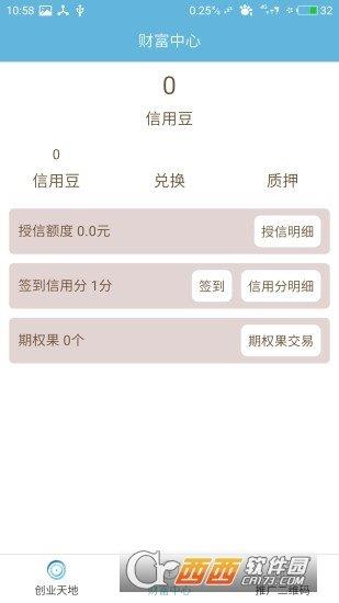 支點云控  v1.0.1圖1