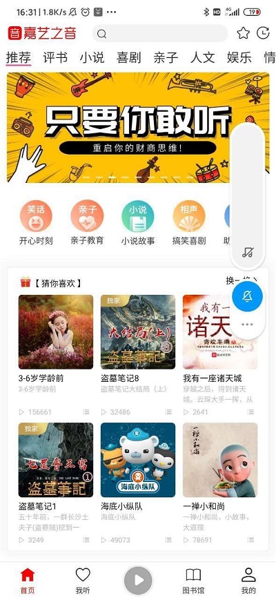 嘉艺之音app下载官网安卓手机版  v0.0.2图1