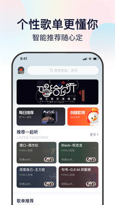 听鸭音乐免费版下载安卓手机安装包  v1.0.0图2