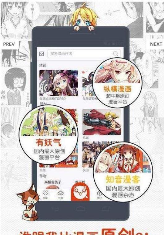 同人哉漫画手机版  v1.0.0图1