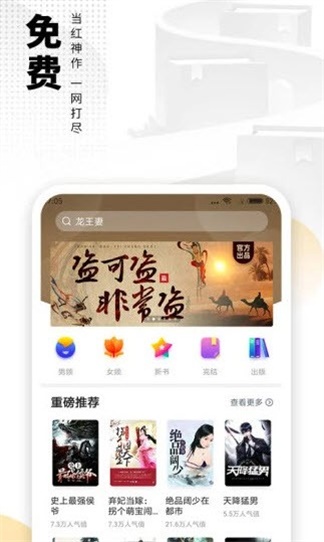 帐中香长生君全文免费阅读在线笔趣阁软件下载安装  v7.75图3