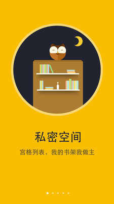 书城小说阅读器最新版本下载安装官网
