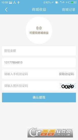 支點云控  v1.0.1圖3