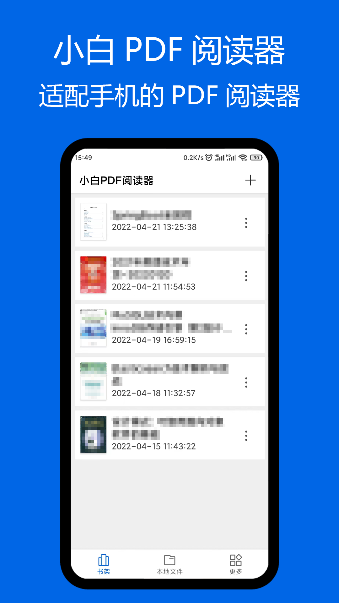 小白pdf阅读器最新版下载安装官网苹果  v1.01图1